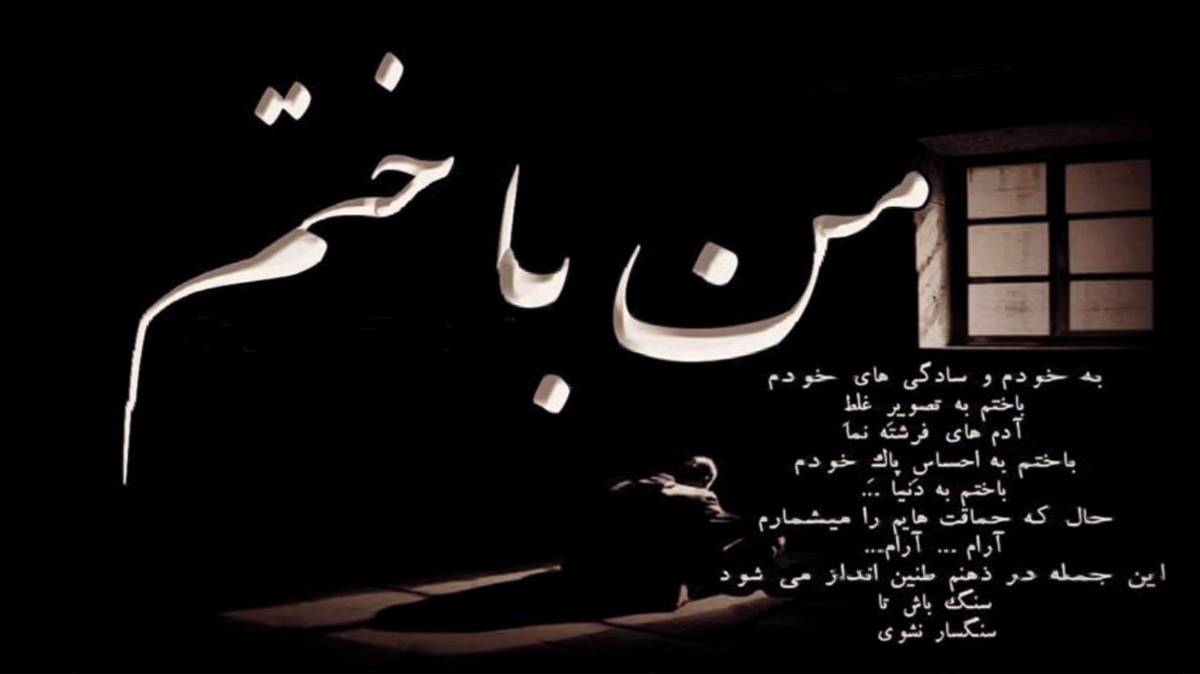  واسه یک لحظه تماشای چشات جونمو میدم